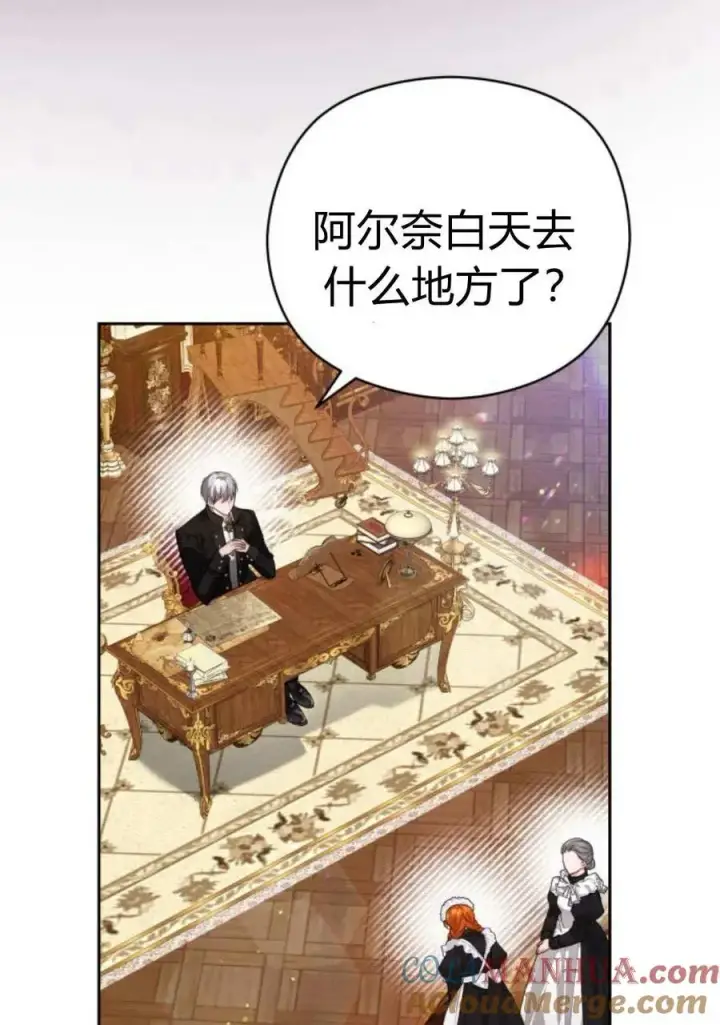 《刀尖之吻》第46话图10