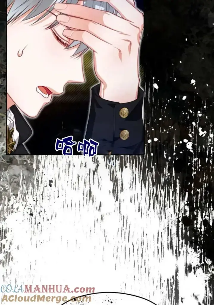 《刀尖之吻》第46话图13