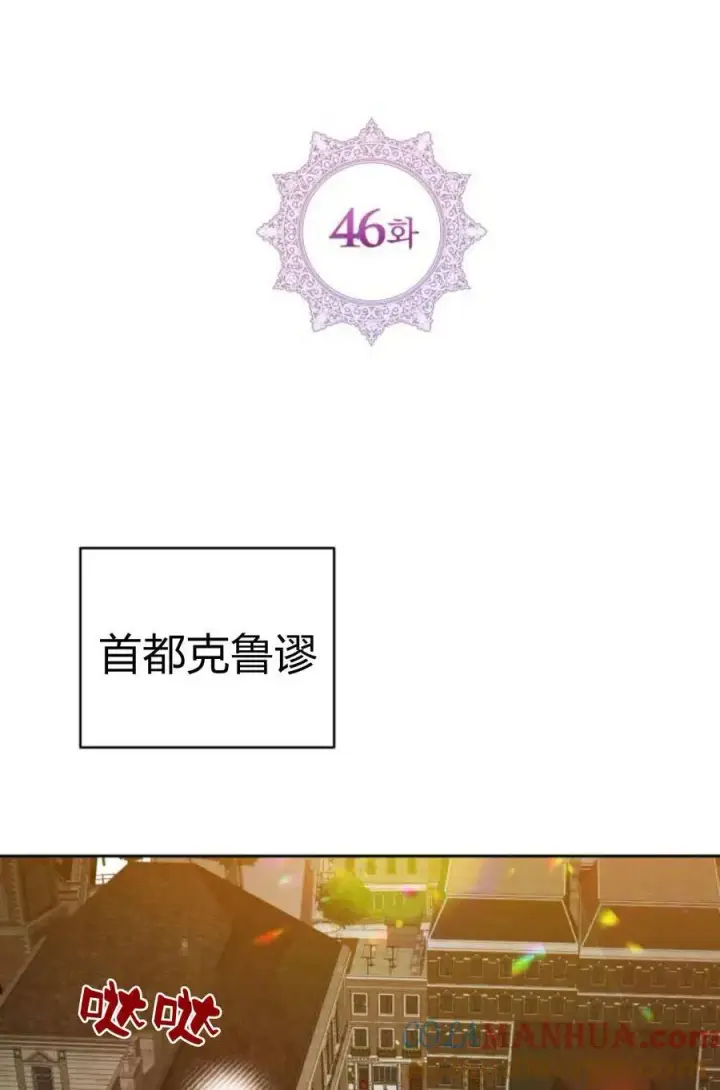 《刀尖之吻》第46话图16