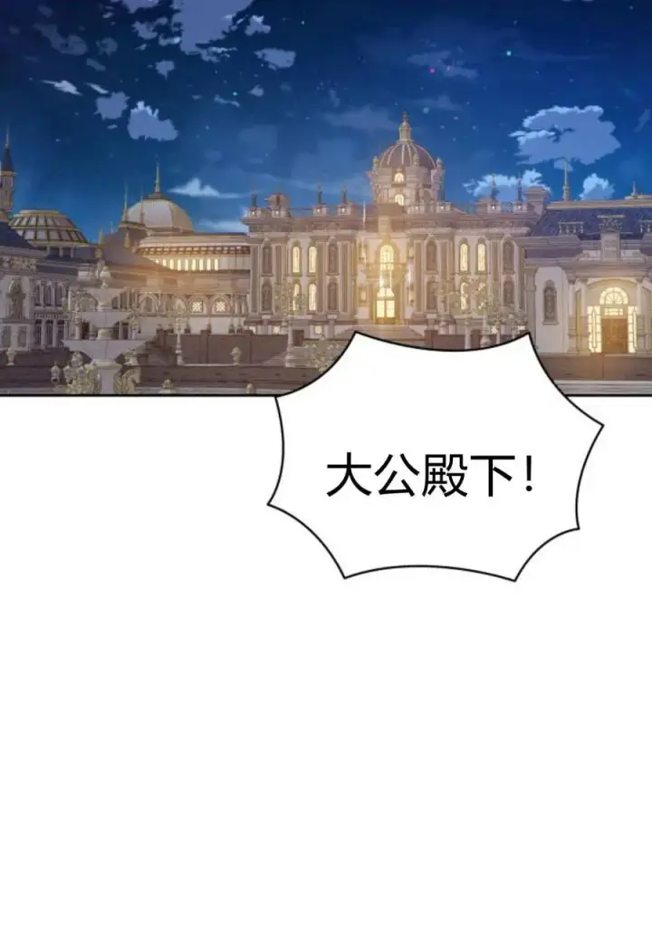 《刀尖之吻》第46话图2