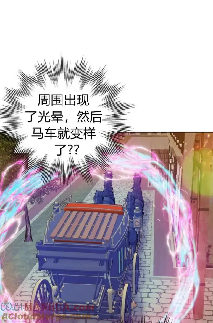 《刀尖之吻》第46话图22