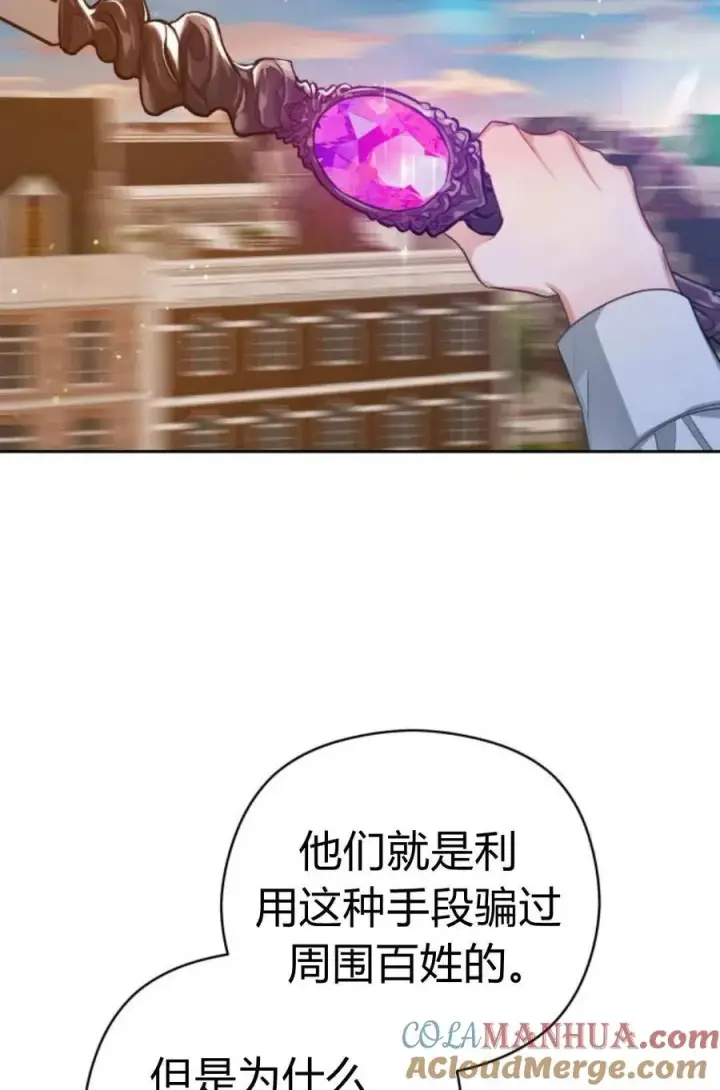《刀尖之吻》第46话图25