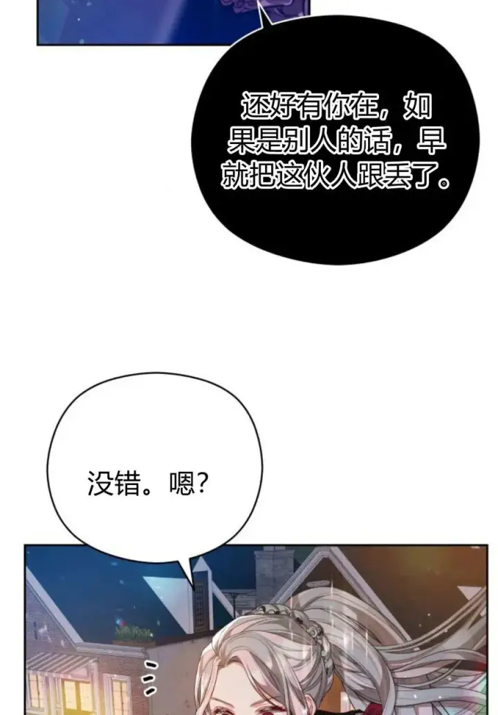 《刀尖之吻》第46话图30