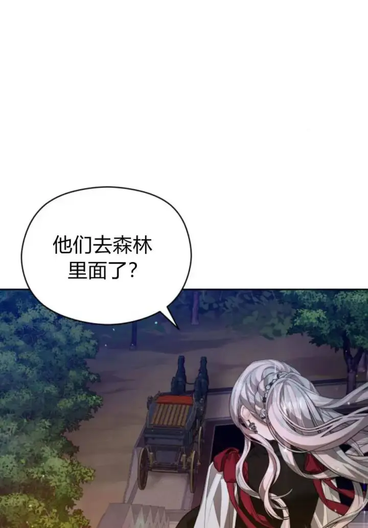 《刀尖之吻》第46话图32