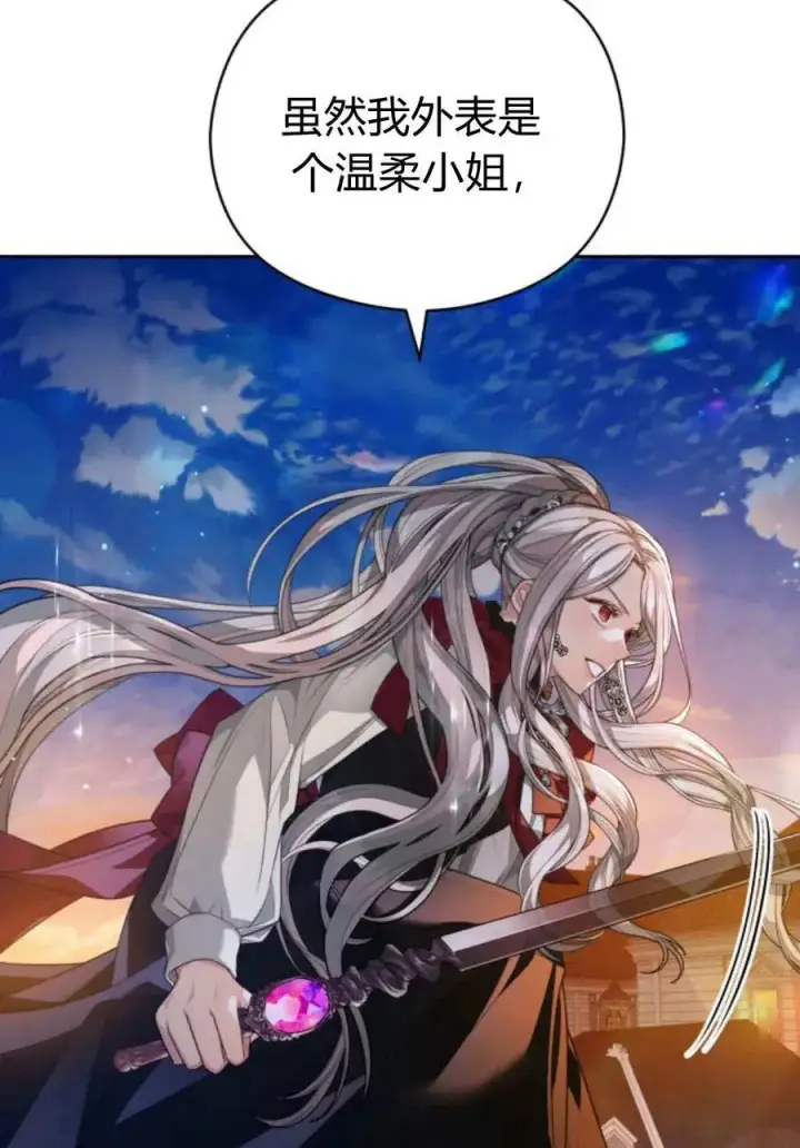 《刀尖之吻》第46话图35