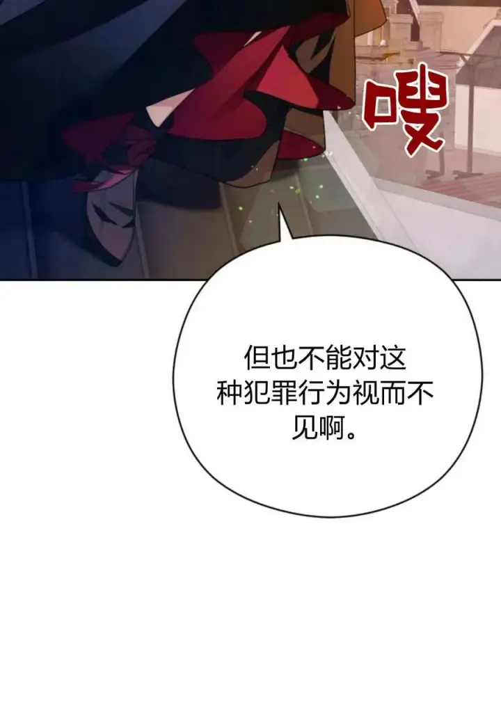 《刀尖之吻》第46话图36