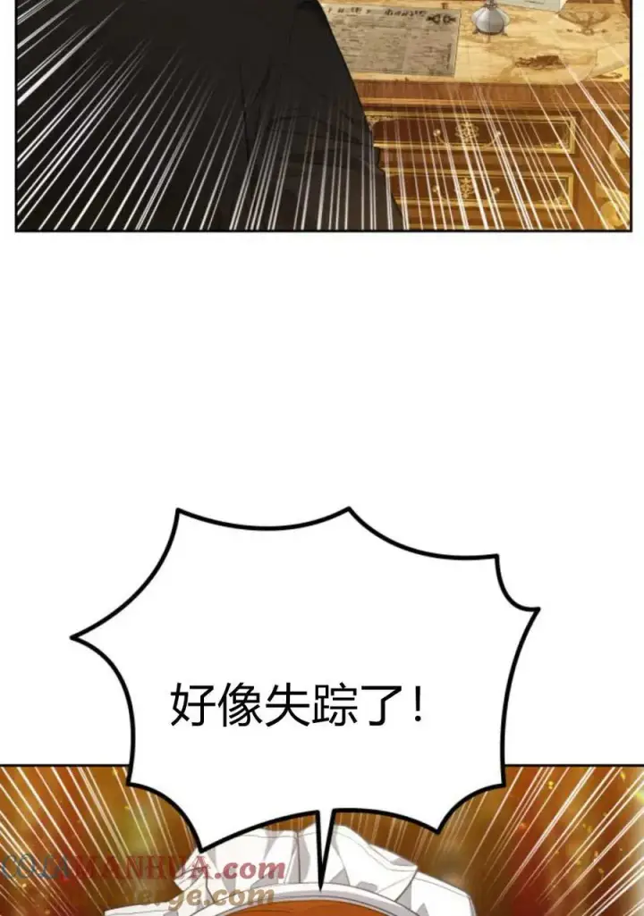 《刀尖之吻》第46话图4