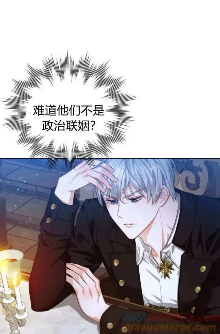 《刀尖之吻》第46话图43