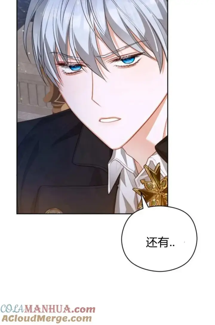 《刀尖之吻》第46话图49