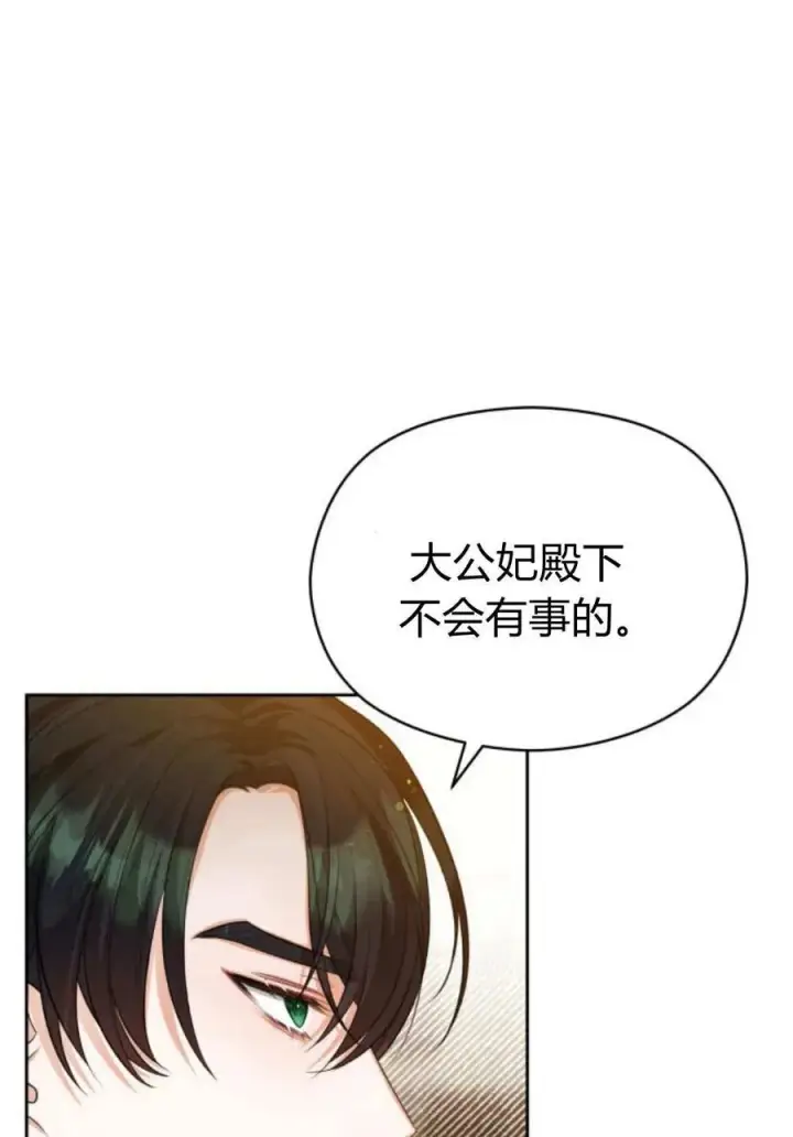 《刀尖之吻》第46话图57