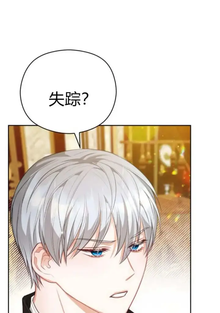 《刀尖之吻》第46话图6