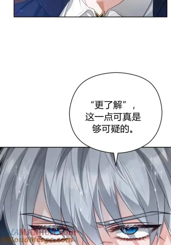 《刀尖之吻》第46话图61