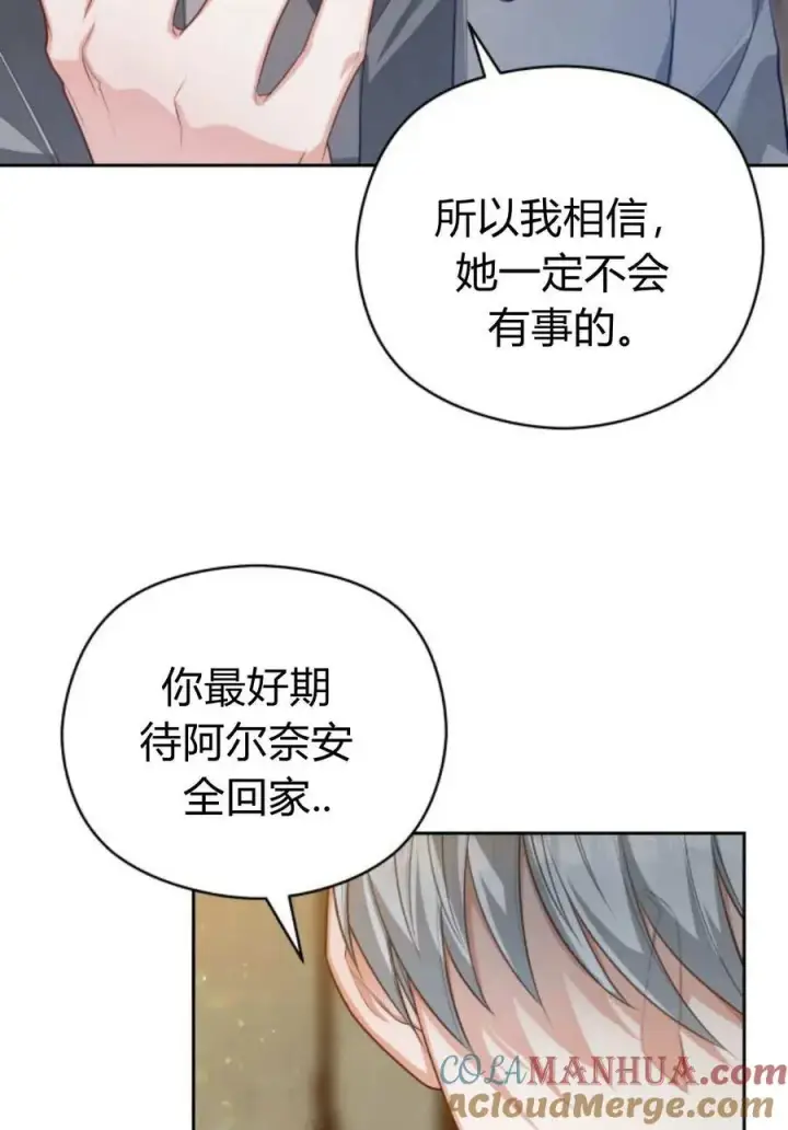 《刀尖之吻》第46话图64