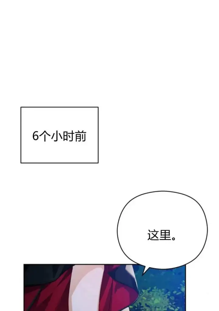 《刀尖之吻》第46话图78