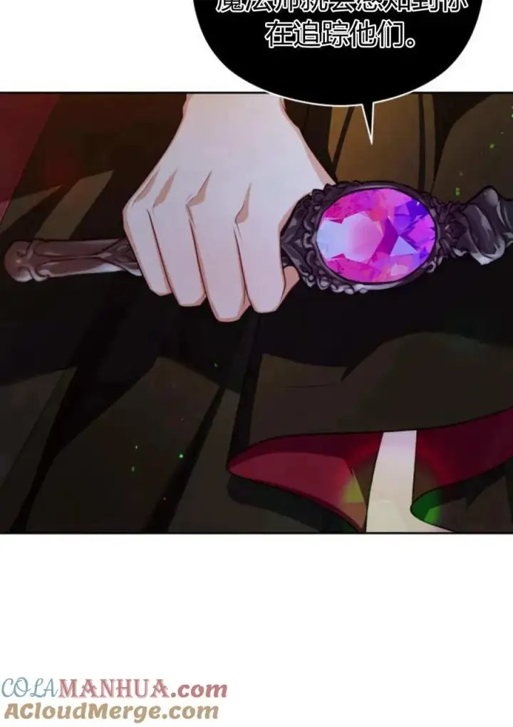 《刀尖之吻》第46话图82