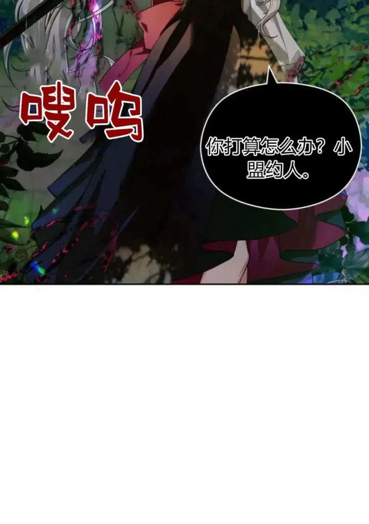 《刀尖之吻》第46话图84