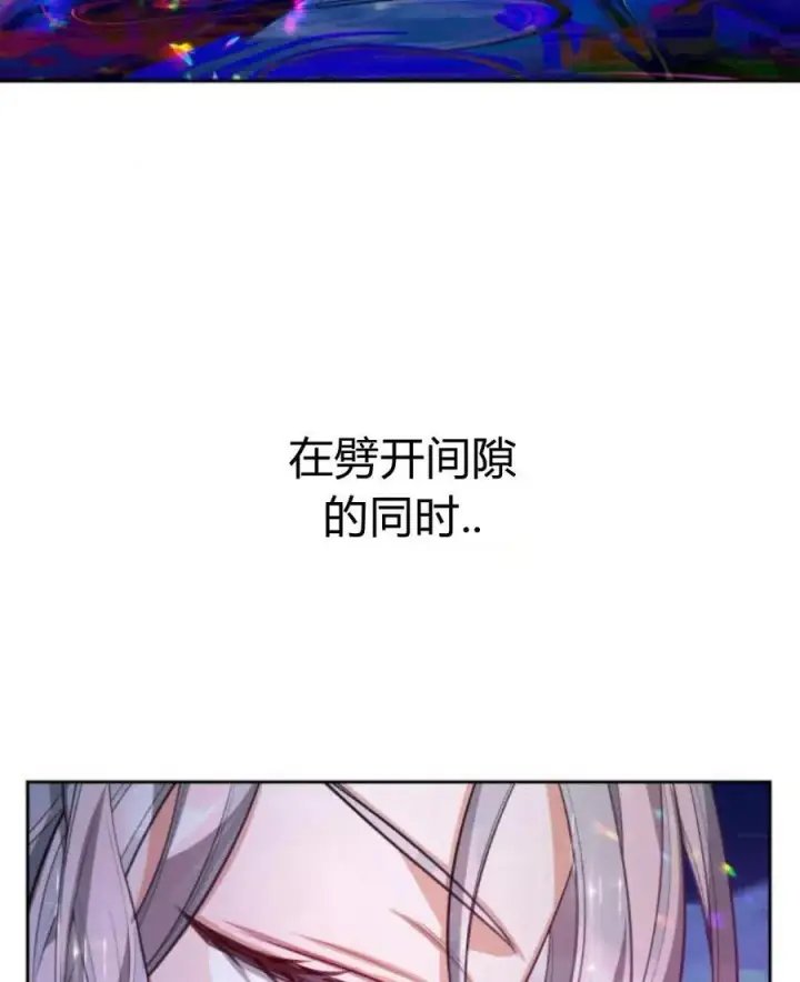 《刀尖之吻》第46话图90