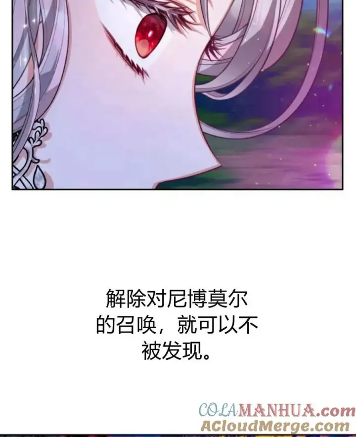 《刀尖之吻》第46话图91