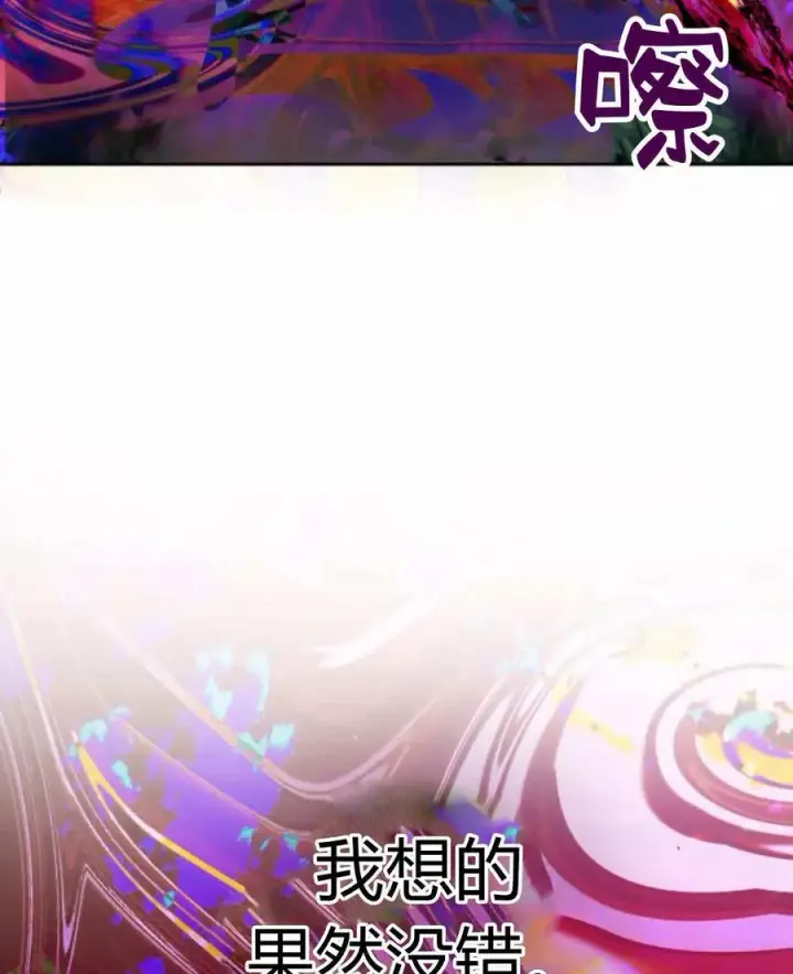 《刀尖之吻》第46话图93