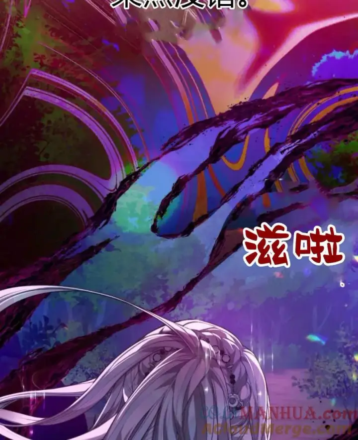 《刀尖之吻》第46话图94