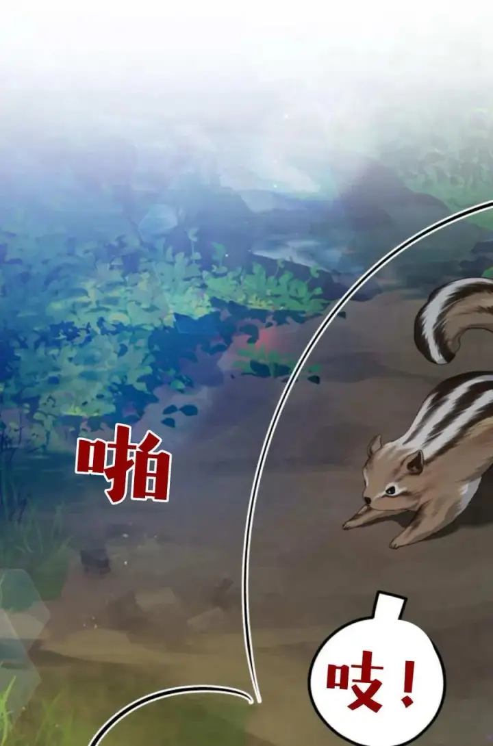 《刀尖之吻》第47话图10