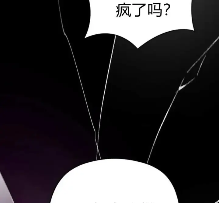 《刀尖之吻》第47话图103