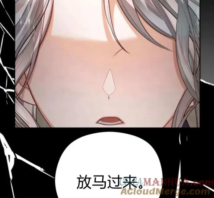 《刀尖之吻》第47话图105