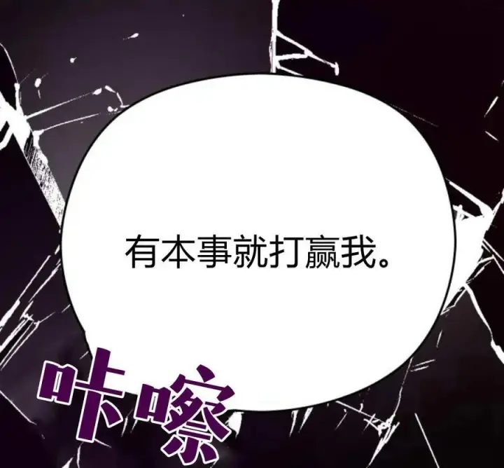 《刀尖之吻》第47话图108