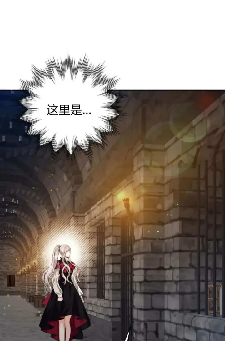 《刀尖之吻》第47话图15