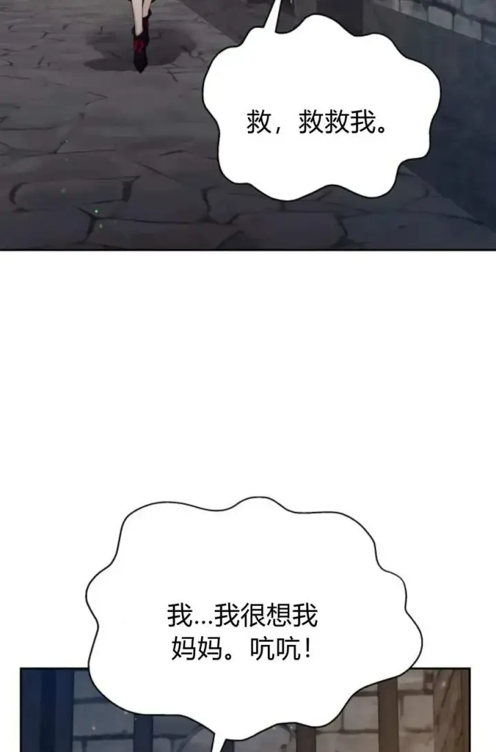 《刀尖之吻》第47话图16
