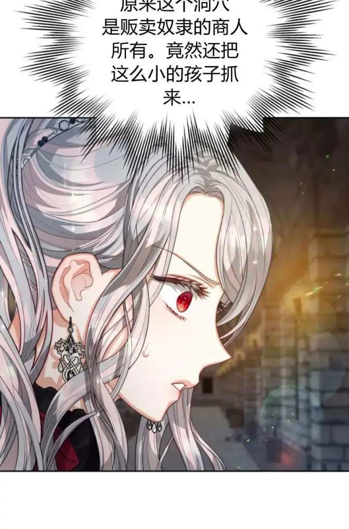 《刀尖之吻》第47话图18