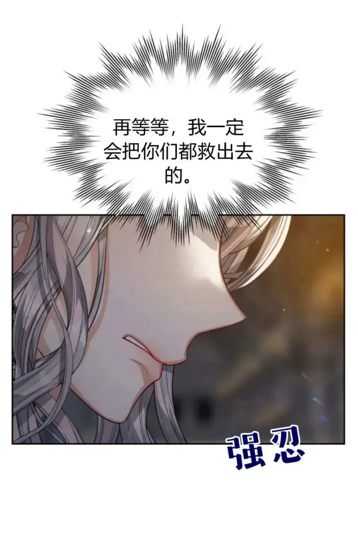 《刀尖之吻》第47话图19