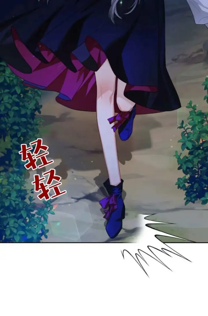 《刀尖之吻》第47话图2