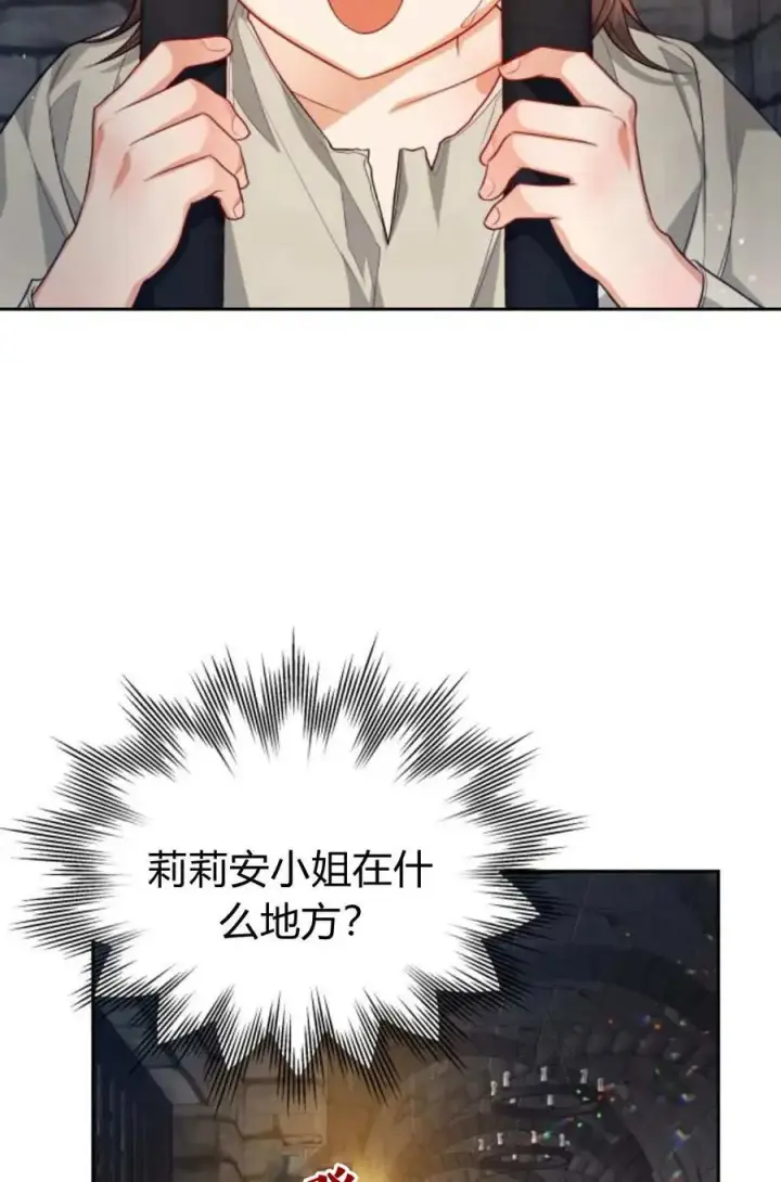 《刀尖之吻》第47话图22