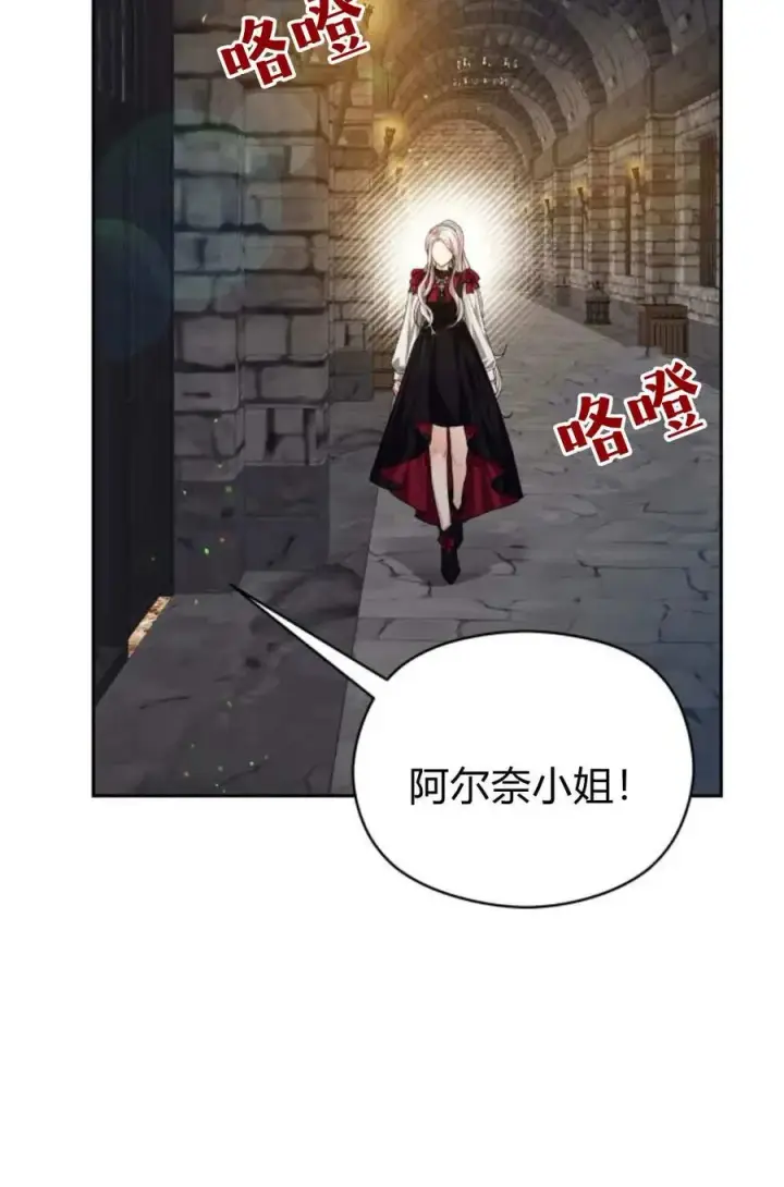 《刀尖之吻》第47话图23