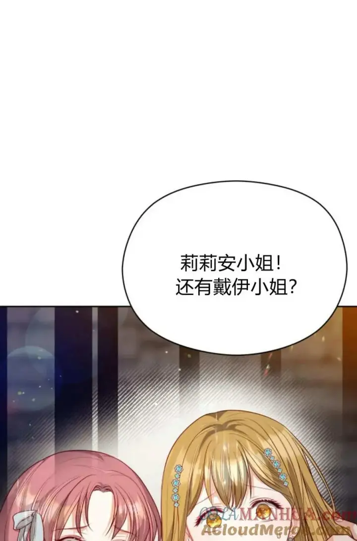 《刀尖之吻》第47话图25