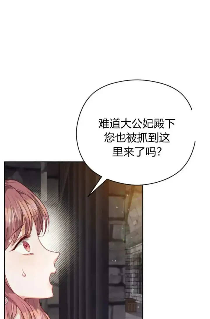 《刀尖之吻》第47话图27