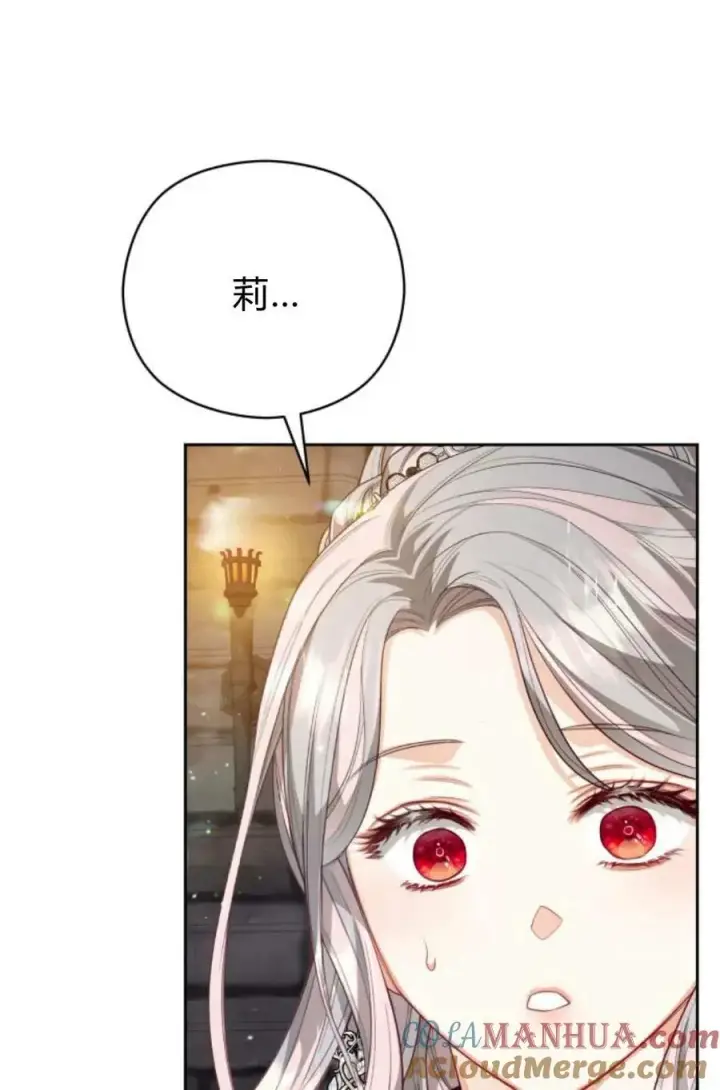 《刀尖之吻》第47话图29