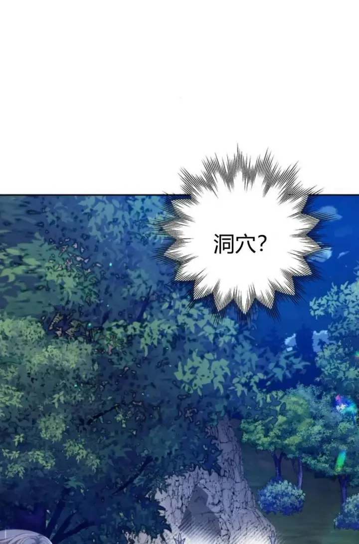 《刀尖之吻》第47话图3