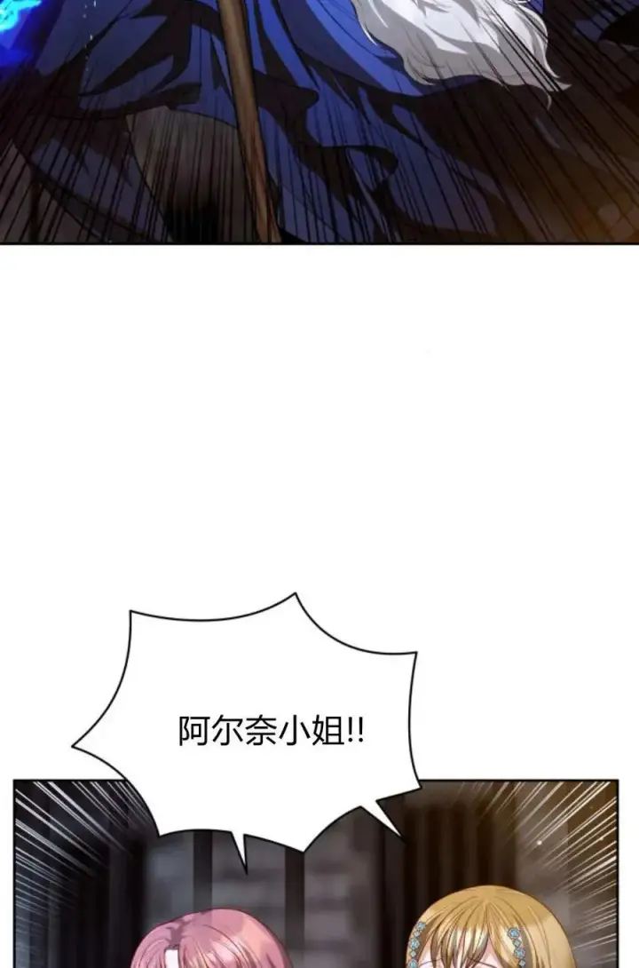 《刀尖之吻》第47话图38