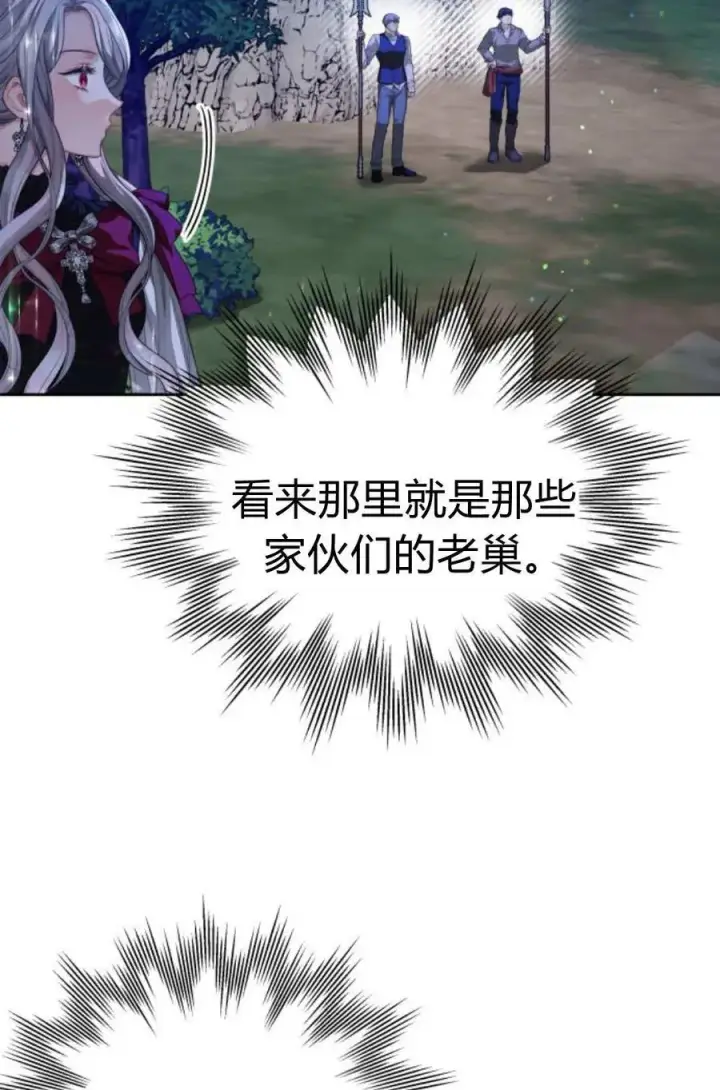 《刀尖之吻》第47话图4