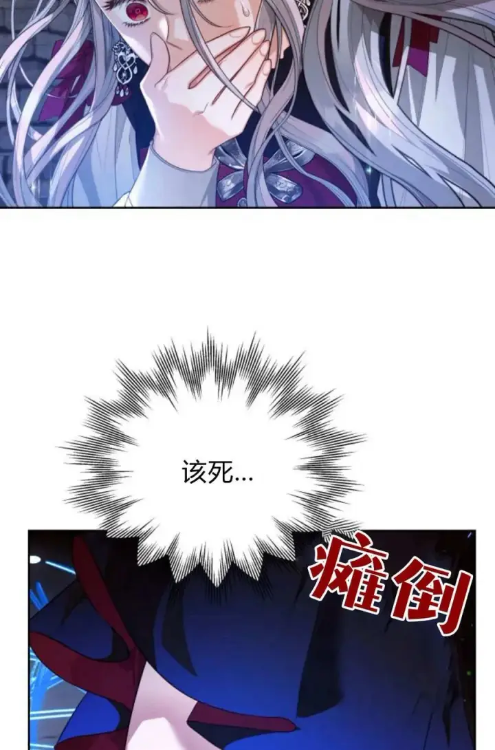 《刀尖之吻》第47话图40