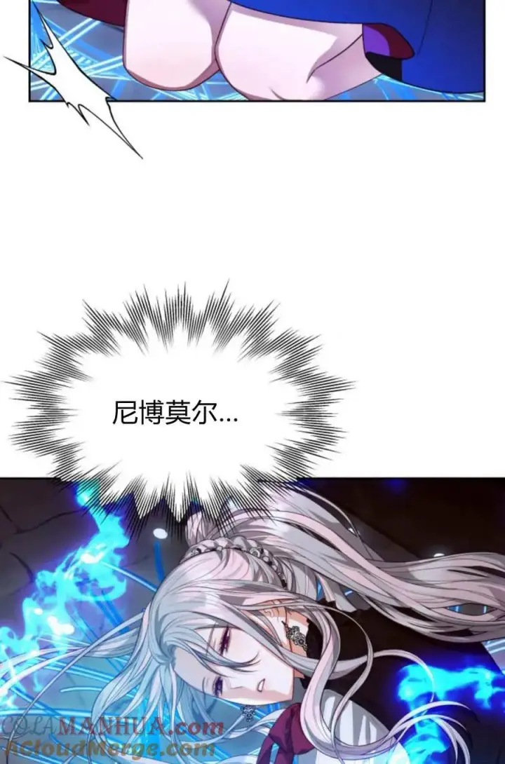 《刀尖之吻》第47话图41