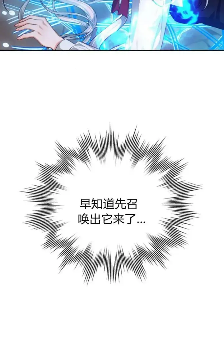 《刀尖之吻》第47话图42