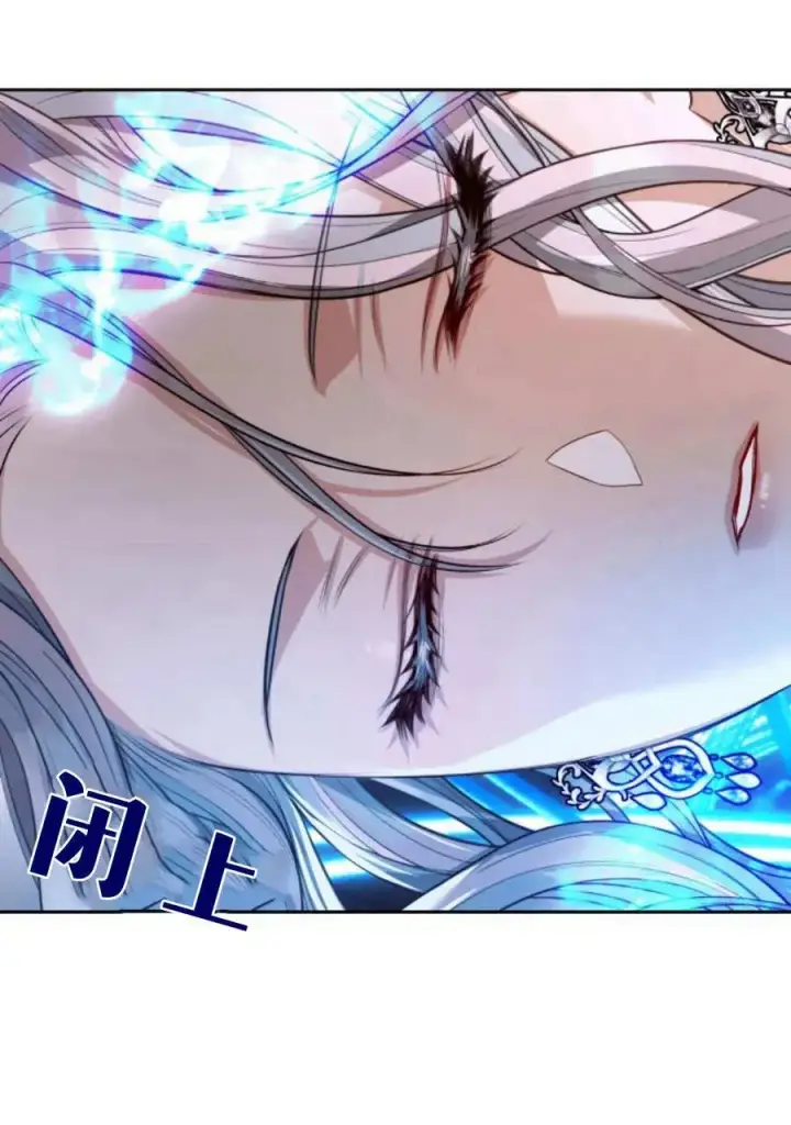 《刀尖之吻》第47话图43