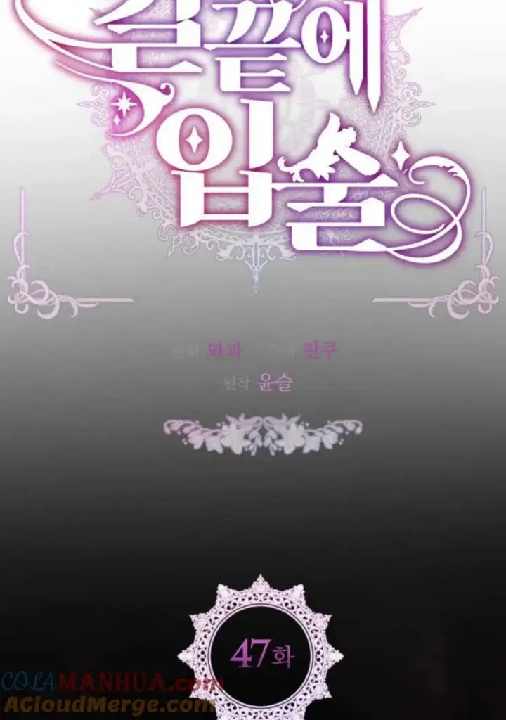 《刀尖之吻》第47话图45