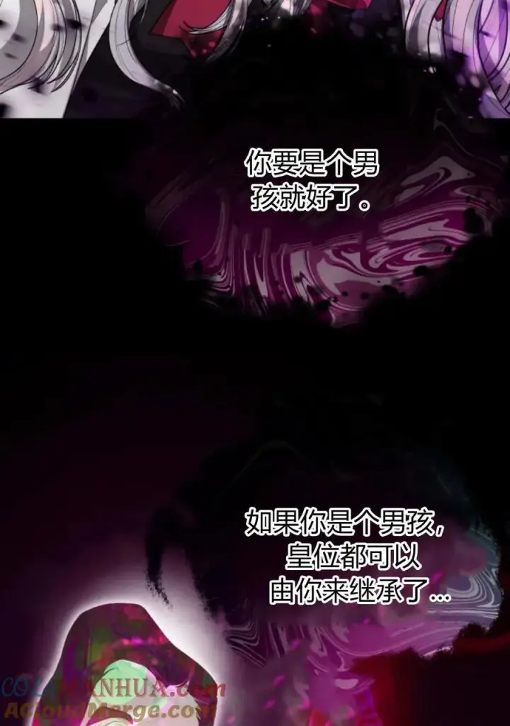 《刀尖之吻》第47话图49