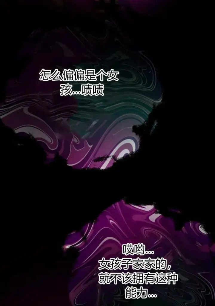 《刀尖之吻》第47话图51