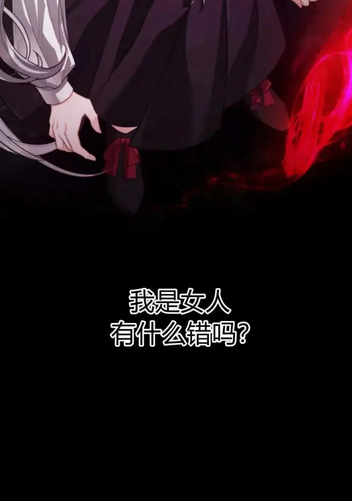 《刀尖之吻》第47话图56