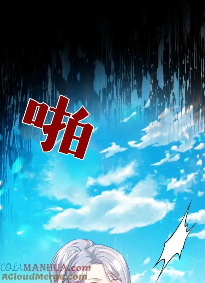 《刀尖之吻》第47话图57